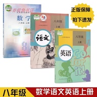 2023 Applicable Eighth Grade Volume 1 Human Education Edition Chinese English Physics Ethics History
