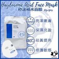 秒速補水面膜油性乾性中性都適用的深層補水玻尿酸面膜【亮澤嫩膚 保濕充盈 祛黃提亮 修護敏感】維生素C 透明質酸鈉 卡波姆 尿囊素 煙酰胺 泛醇