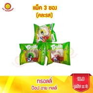 ทรอลลี่ ป๊อปอาย เยลลี่ลูกตา รสเปรี้ยว Trolli Pop Eye Sour Centre แพ็ค 3 ซอง (คละรส)