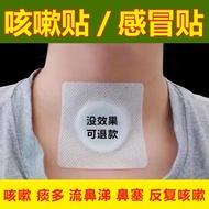 Cough Relief Patch Children Cough Relief Patch Children Cough Patch Baby Cold Patch Baby Adult Chine