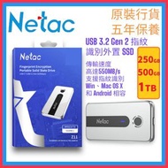 Netac - Z11 256GB USB 3.2 Gen 2 (指紋識別) 外置固態硬碟 - NT01Z11-250G-32SL