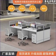 職員辦公桌椅組合屏風隔斷卡座辦公室工位桌電銷辦公
