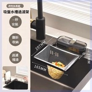 吸盤式廚房水槽過濾架 廚房水槽瀝水架 水槽過濾網 廚餘過濾架 蔬果瀝水架 家用瀝水架帶過濾網（透明黑）
