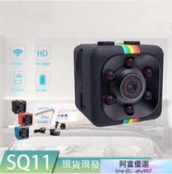 臺灣 SQ11攝影機 高清1080P 紅外夜視 微型攝影機 監視器 間諜式錄影機 攝像頭