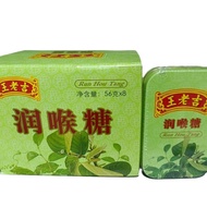 Wang Laoji Loquat Loquat Loquat Loquat Loquat Loquat Loquat Loquat Loquat Loquat Small Box/Pack Hard