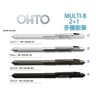 日本製 OHTO MULTI [MF-20K3B] 2+1 多機能筆0.7mm 黑紅兩色油性原子筆 + 0.5mm 自動鉛筆