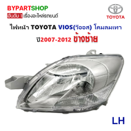 ไฟหน้า TOYOTA VIOS(วีออส) Gen2 โคมลมเทา ปี2007-2012 (งานแท้ TYC) -ราคาต่อดวง-