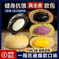 Whole Mai Ou Bao 0 Cane Sugar Purple Rice Anti-Hungry Meal Replacement Full Belly Low-Fat Soft Bread