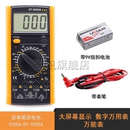 DT9205A/DT-9205A Large Screen Display Digital Multimeter Multi-Function Electronic Watch Free Pen Ba