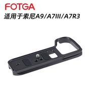 FOTGA Quick Release Single Base Plate Suitable for Sony A9/A7III/A7R3 Camera Tripod A73 Camera Tripo