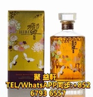 長期徵收 威士忌 日本威士忌 響 17年花鳥版