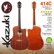 ⭐เซ็พอัพฟรี⭐ Kazuki 414C กีต้าร์โปร่ง 41 นิ้ว ทรง Dreadnought Cutaway เคลือบด้าน เลือกหน้าไม้ตามสีตา