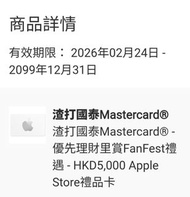 Apple Store 禮品卡