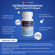 Biocell Collagen 15000มก สเต็มเซลล์คอลลาเจนเพื่อผิวพรรณที่เต่งตึง