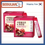 KOREA BIOCELLpomegranate Marine collagen powder & probiotics 2g X 30sachet (235Kcal)