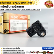 Air Sensor Map CITY JAZZ Year 2009-2014 CIVIC FD 2006-2011 37830-RNA-A01 37830-PNC-003