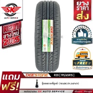 DEESTONE ยางรถยนต์ 195/65R15 (ล้อขอบ 15) ดีสโตน R20 1 เส้น (ยางใหม่ปี 2025)