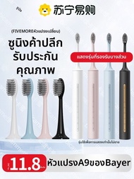 หัวแปรงสีฟันไฟฟ้า SuNing ZhenPin สำหรับใช้กับเครื่องชั่งน้ำหนักแบบอัตโนมัติของ Bayer A9 1383 สำหรับผ