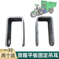 4 Thick Cargo Box Lifting Ear Self-Removing Hook Fixed U-Shaped Clip Construction Site Electric 4 Th