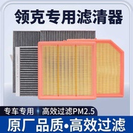 LK Original Air Conditioning Filter Element 01 02 05 03+06 Car Air Filter 1.5 T2.0 T Accessories