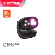 JBL PartyLight Beam เชื่อมต่อกับลำโพง JBL PartyBox ได้ทันที
