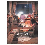 《Look Back 驀然回首》B5 日本電影海報 B5 POSTER