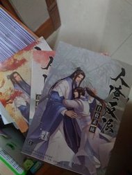 人渣反派自救系統 上中下