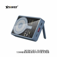 XPower M10H 3合1 10,000mAh 15W磁吸無線透明PD外置充電器 充電寶 尿袋 藍色 預計7天内發貨 落單輸入優惠碼：alipay100，滿$500可減$100