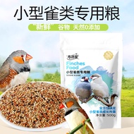 Pearl Bird Special Bird Food Nutritious Bird Mixed Bird Food Ten Sisters Small Bird Food Colorful Sp