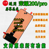หน้าจอ LCD แบบแยกส่วนสำหรับ Honor 200 pro พร้อมกรอบ ชิ้นส่วนโทรศัพท์มือถือ อุปกรณ์เสริมอิเล็กทรอนิกส