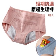 2條入 | 純棉檔內褲 | 女中腰暖經期防漏生理褲 | 宮少女口袋提臂 大碼女士三角褲 - 暖宮袋-藕粉（LAW）