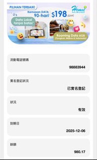 Hemat 數據卡 漫遊數據