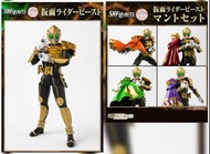 SHF 真骨彫 幪面超人 WIZARD Beast ＆ Beast Mantle Set 披風套組 1套2盒  全新啡盒未開封