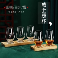 Taiwan Shipping Whiskey Glass Smell Kane Crystal Yamazaki Kazuyo Wine Luxury Spirit Hibiki Yama