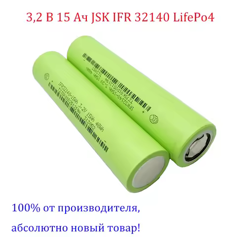 JSK IFR 32140 LiFePO4 battery, 3.2V 15Ah 45A discharge, suitable for various high-power power supply