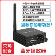 Decoding 5.3 Receiver Convert Bluetooth U Disk Playback Audio 5.3 Bluetooth Version Audio Adapt to O