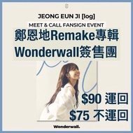 JEONG EUNJI Remake Album 鄭恩地Remake專輯 “Log” Wonderwall