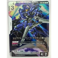 Gundam TCG | ST05-007 LR Schwalbe Graze