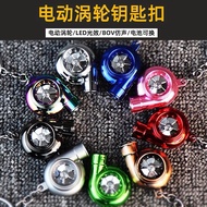 Hot-selling LED Electric TURBO Keychain with Light TURBO Turbocharger Keychain Pendant