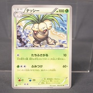 [LP] Exeggutor 002/051 BW   Pokemon Card TCG Japanese