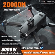 ระดับ DJI โดรน drone โดรนติดกล้อง 8K ESC โดรนถ่ายภาพทางอากาศระดับมืออาชีพ โดรนบังคับ ไร้แปรงถ่าน โดร