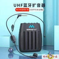 擴音器 藍牙擴音器 藍芽擴音器 腰掛擴音器 奇聲藍牙擴音器教師用小蜜蜂講課麥克風教學專用無線耳麥老師話筒