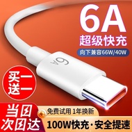 驰界适用华为充电器头66W超级快充套装手机mate40pro p50 nova9/8荣耀 6A超级闪充线【1米】