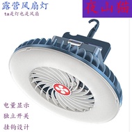 Light Camping Field IFMA