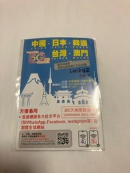 365日無限上網 Lucky 2 中國 日本 韓國 台灣 澳門365日4G 25GB之後降速512K無限上網數據卡Sim卡電話咭data