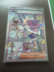 寶可夢卡牌 米莫莎 SAR 105/078