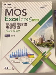 Microsoft MOS Excel 2016 Core 原廠考試用書 王仲麒 九成新