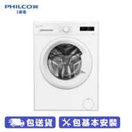 PHILCO 飛歌 PWF7100V 7公斤1000轉 變頻前置式洗衣機 土耳其製造