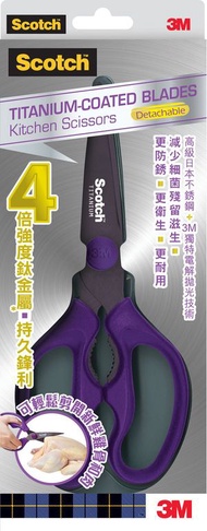 3M™ - 思高™牌鈦金屬可拆式廚房剪刀 1478T