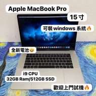 (高配MacBook Pro 15寸🔥）APPLE Macbook Pro 2019 Retina/i9 CPU/32GB Ram/512GB SSD/Touch Bar/指紋解鎖/MacbookPr
